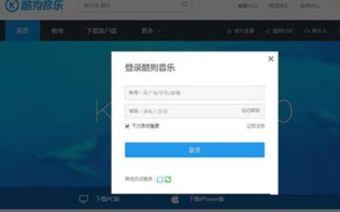 酷狗音乐如何找回登陆密码？酷狗音乐找回登陆密码步骤分享