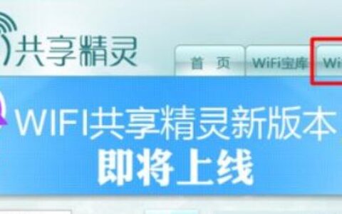 WIFI共享精灵未检测到无线网卡怎么办？未检测到无线网卡处理方法解析