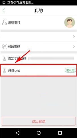 车到哪APP怎么进行身份验证？进行身份验证的方法介绍