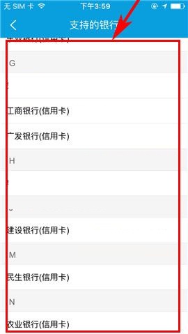 携程旅行APP如何绑定银行卡？绑定银行卡的操作方法说明