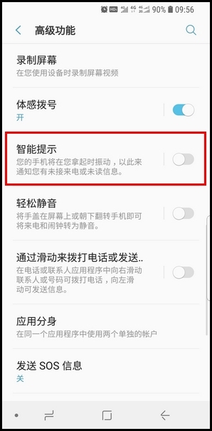 三星S9如何开启智能提示？开启智能提示的操作步骤一览