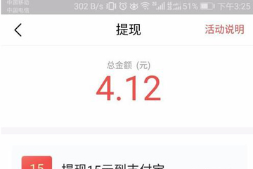 今日头条极速版APP怎么获得金币？获得金币的方法说明