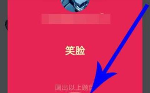 qq画图红包怎么玩？qq画图红包玩法分享