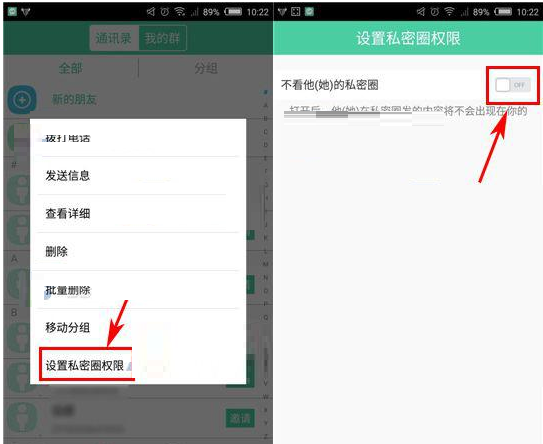 有密APP怎么屏蔽他人私密圈内容？屏蔽他人私密圈内容的方法讲解