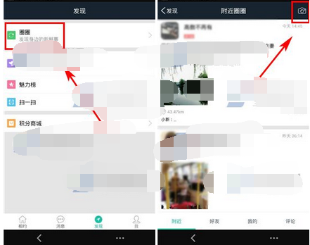 相约app怎么发动态？发动态的方法介绍