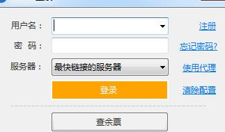 12306bypass分流抢票怎么用？分流抢票使用方法详解