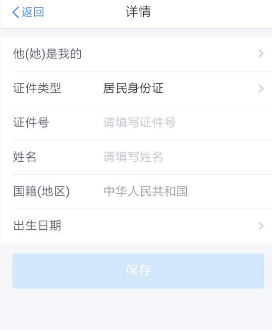 个人所得税app怎么添加家庭成员？添加家庭成员的方法介绍