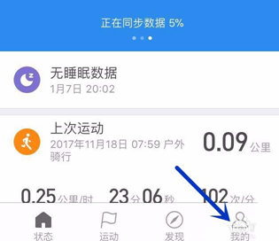 小米运动如何设置每日运动目标？设置每日运动目标的方法说明