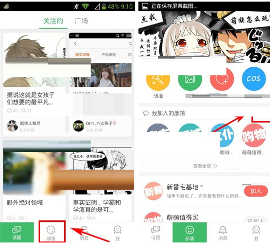 萌族APP怎么退出部落？退出部落的方法介绍