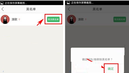 萌族APP如何把黑名单移除？把黑名单移除的方法说明