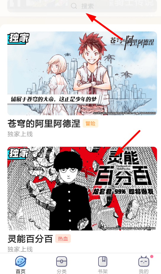 哔哩哔哩漫画怎么下载漫画？下载漫画的操作步骤一览