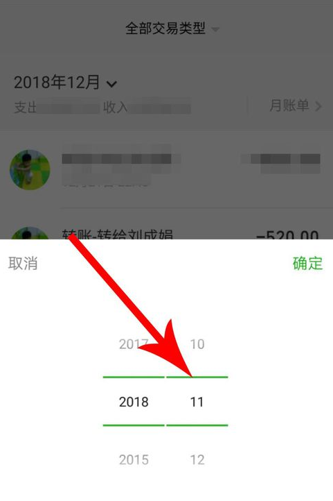 微信APP如何生成年度账单？生成年度账单的方法介绍