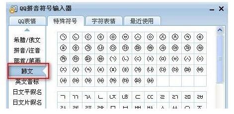 QQ拼音输入法怎么打出韩文 打出韩文操作步骤分享