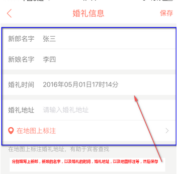 婚礼纪APP如何添加照片？婚礼纪APP添加照片的方法说明