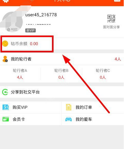 轮行天下APP怎么绑定银行卡？绑定银行卡操作步骤一览