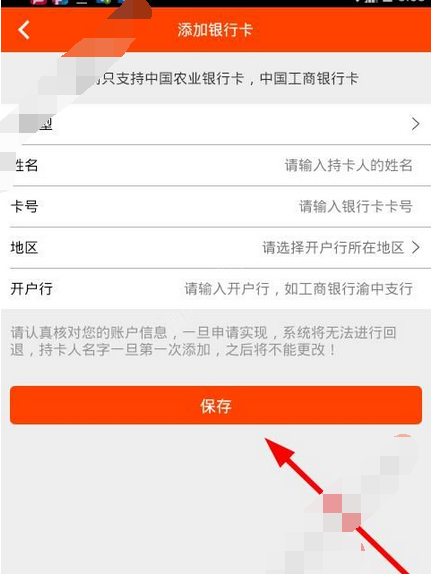 轮行天下APP怎么绑定银行卡？绑定银行卡操作步骤一览