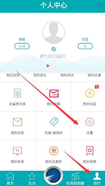 更换手机号的方法说明和教授APP怎么更换手机号？