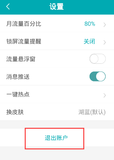 更换手机号的方法说明和教授APP怎么更换手机号？