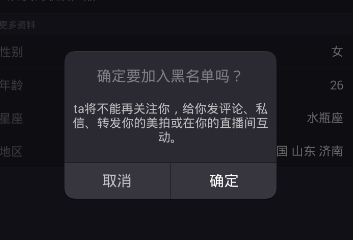 在美拍里怎么将粉丝加入黑名单？将粉丝加入黑名单的步骤一览