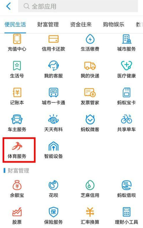 如何领支付宝运动红包？支付宝运动红包领取方式详解