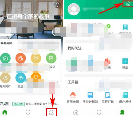 掌上链家APP怎么更改密码？密码更改方法说明