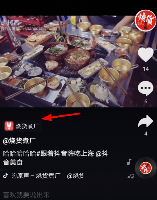 在抖音里怎么领取餐饮优惠券？领取餐饮优惠券的方法说明