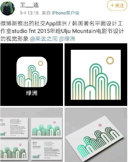 绿洲App下架怎么回事？绿洲App下架原因说明