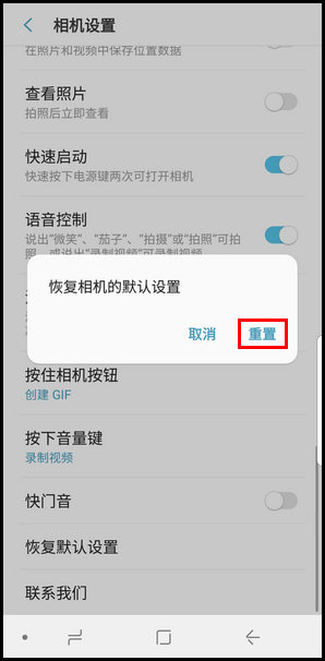 三星S9如何恢复相机默认设置？恢复相机默认设置步骤一览