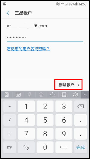三星W2018怎么删除三星账户？三星账户删除方法介绍