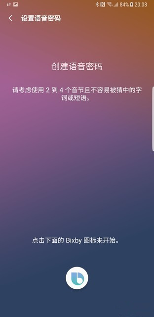 在三星a9star中怎么设置语音解锁？语音解锁设置方法讲解