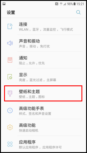 三星W2018怎么更改主题？更改主题的方法介绍
