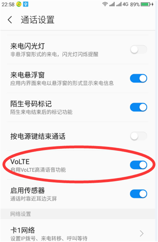 在360n7pro中怎么关闭volte语音通话？关闭volte语音通话的具体步骤分享