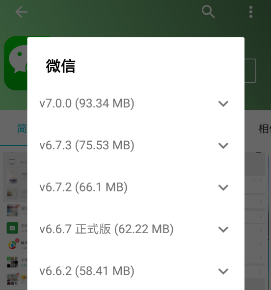 微信7.0降至6.7版怎么操作？7.0降至6.7版的操作方法介绍