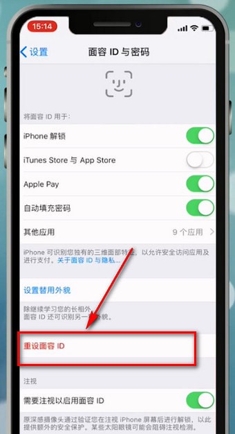 苹果手机设置面容id不能用怎么办？解决面容id不能用的方法介绍