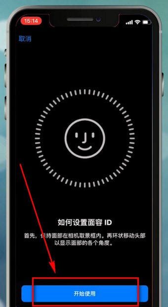 苹果手机设置面容id不能用怎么办？解决面容id不能用的方法介绍