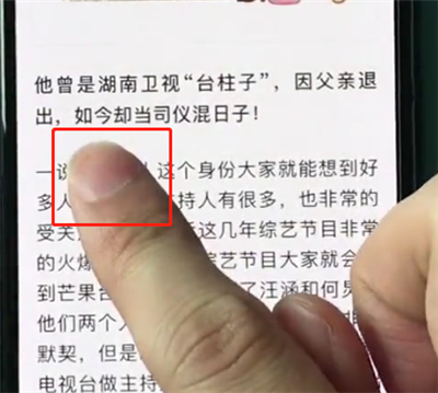 在iphonexr中怎么复制文字？复制文字的方法分享