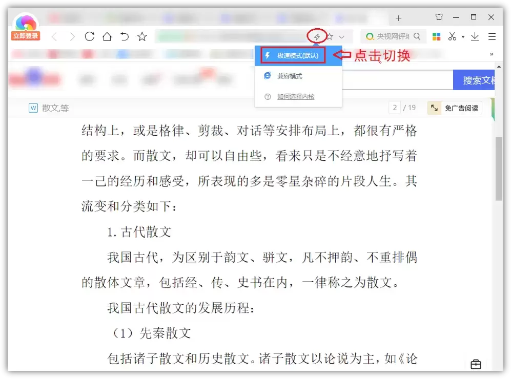 复制网页上的文档需要vip？一分钟教你免费复制这些文字