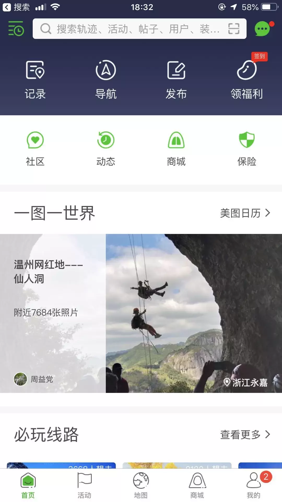 5个值得下载的出行必备APP