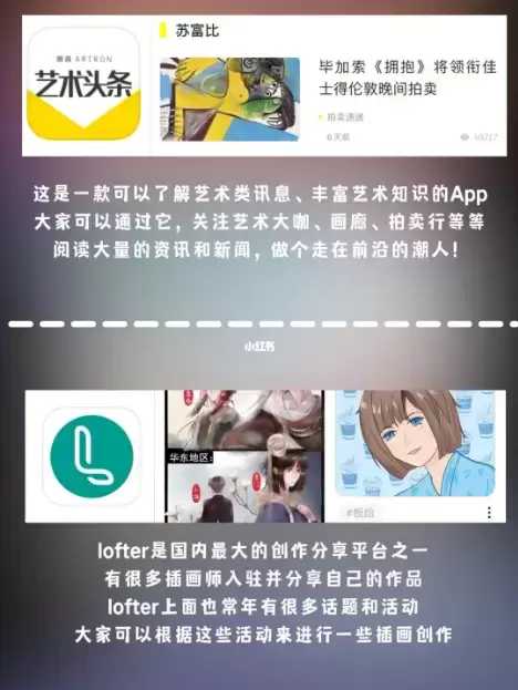 艺术类app推荐：9个全面提高艺术审美APP