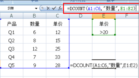 教你如何使用Excel中的DCOUNT函数