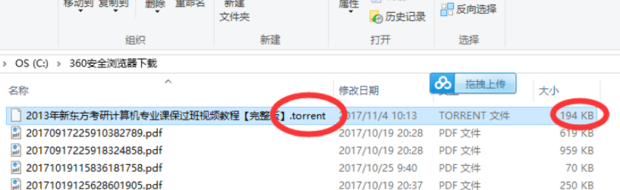 torrent文件用什么打开、torrent文件如何打开