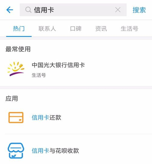 支付宝APP怎么申办信用卡？支付宝申办信用卡的方法说明