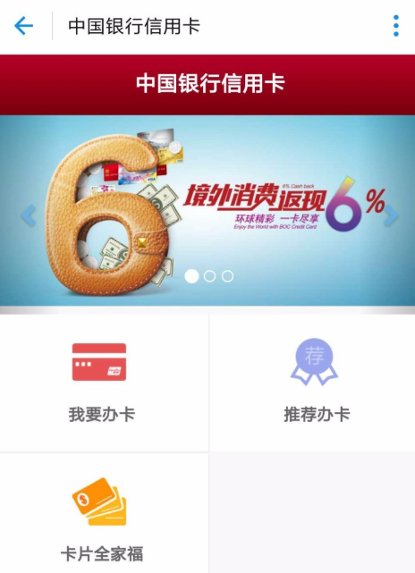 支付宝APP怎么申办信用卡？支付宝申办信用卡的方法说明