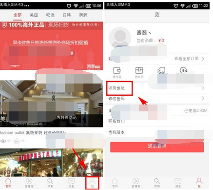 海蜜APP怎么添加收货地址？添加收货地址的操作步骤分享