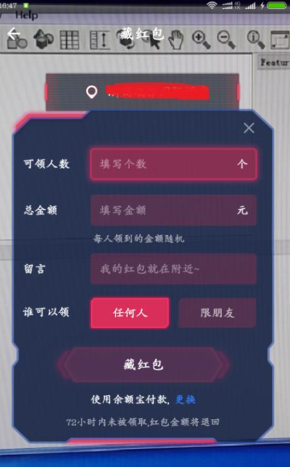 如何通过支付宝APP发AR实景红包？通过支付宝发AR实景红包的方法说明