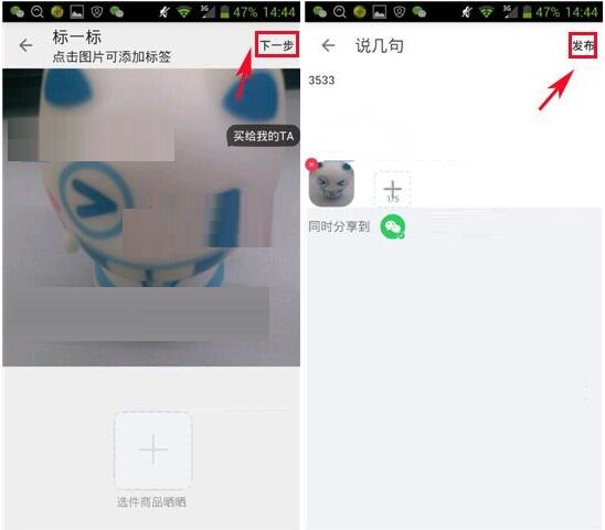 在么么嗖里如何进行晒单？么么嗖进行晒单的步骤一览