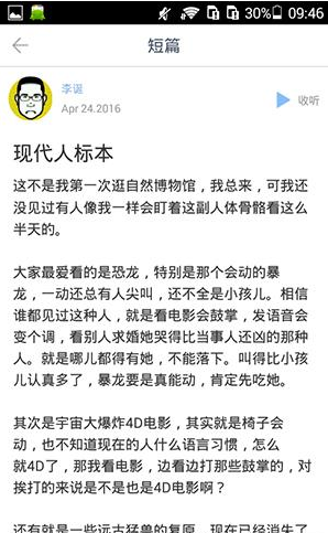 ONE一个APP怎么使用？ONE一个使用方法说明