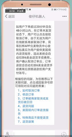 在别样里怎么进行退款？别样里进行退款的流程说明