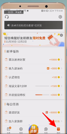 微鲤看看APP怎么添加好友？微鲤看看添加好友的方法分享