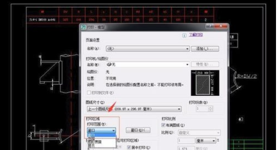 CAD如何打印图纸？CAD打印图纸方法分享